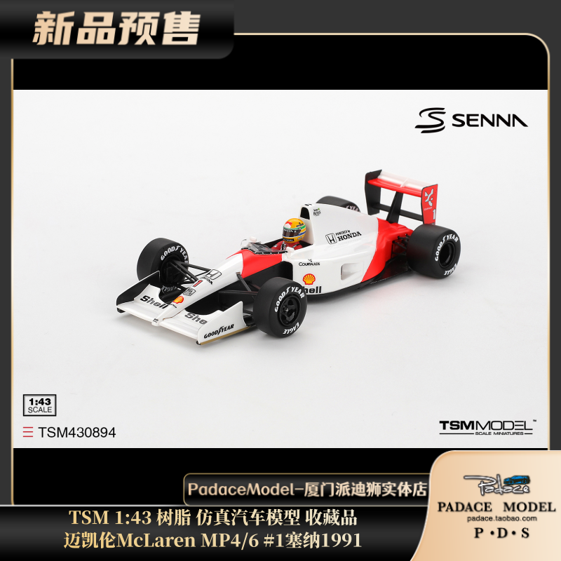 迈凯伦McLarenMP4/6#1