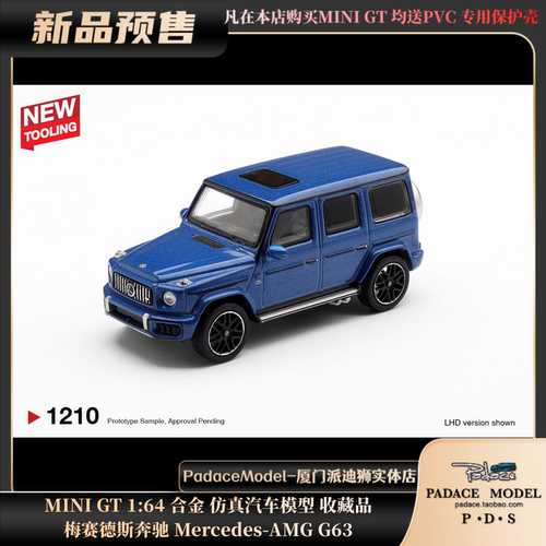 梅赛德斯奔驰Mercedes-AMGG63