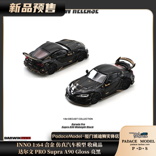 [PDS]INNO 1:64 达尔文 PRO Supra A90 Gloss Black亮黑 合金车模