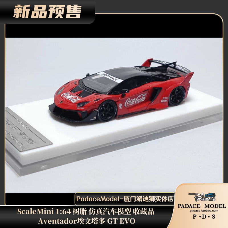 [PDS] ScaleMini 1:64 Aventador埃文塔多 GT EVO树脂汽车模型-封面