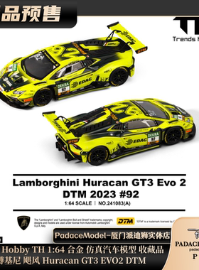 [PDS]TH 1:64兰博基尼 飓风 Huracan GT3 EVO2 DTM 合金汽车模型