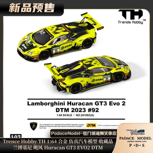 [PDS]TH 1:64兰博基尼 飓风 Huracan GT3 EVO2 DTM 合金汽车模型