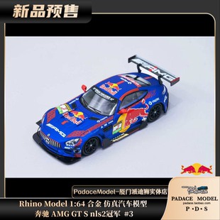 [PDS]Rhino Model 1:64 奔驰 AMG GT S nls2冠军 #3 合金汽车模型
