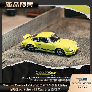 TarmacWorks 64保时捷Porsche 911 RS2.7合金车模 Carrera PDS