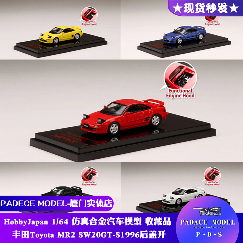 HobbyJapan164ToyotaMR2