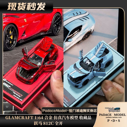 164跃马812C全开合金