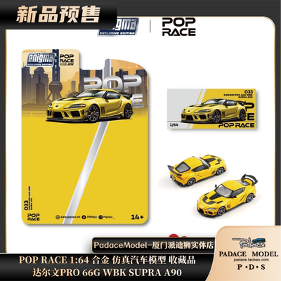 达尔文PRO66GWBKSUPRAA90