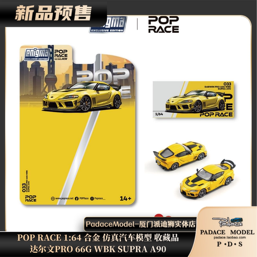 达尔文PRO66GWBKSUPRAA90