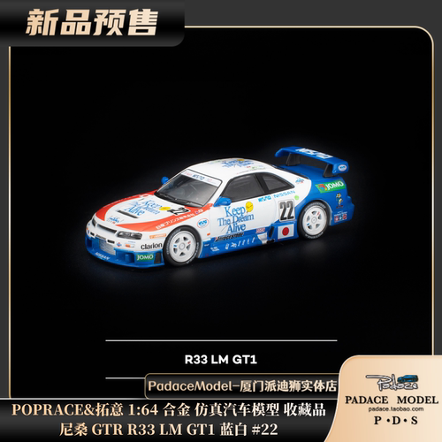 尼桑GTRR33LMGT1蓝白#22