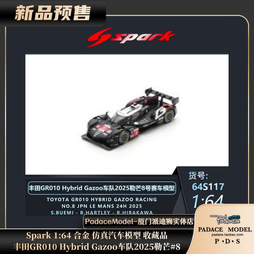 Spark164丰田GR01025勒芒#8车模