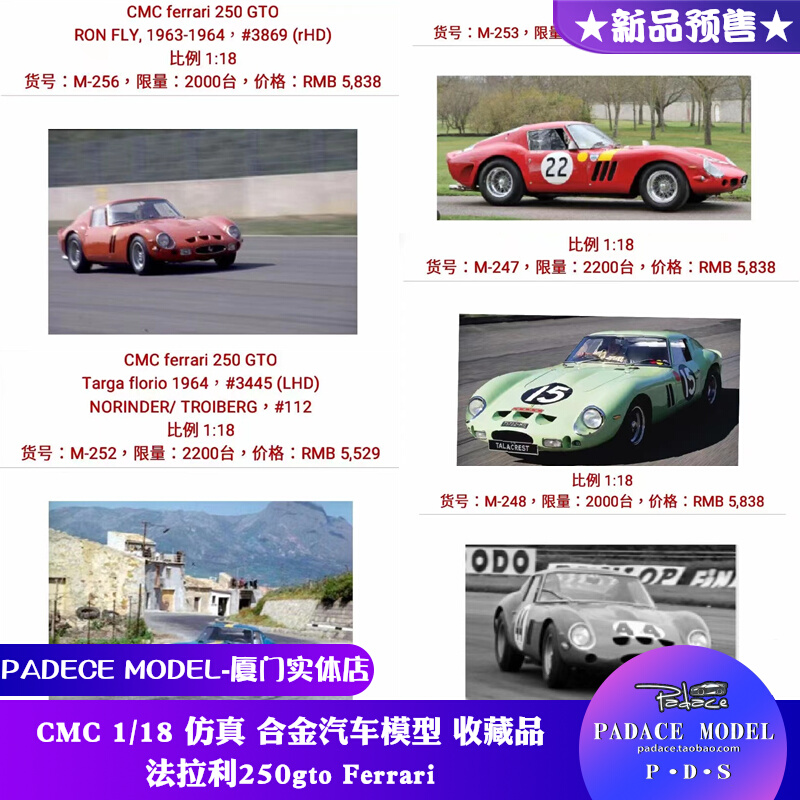 CMC118法拉利250gto车模