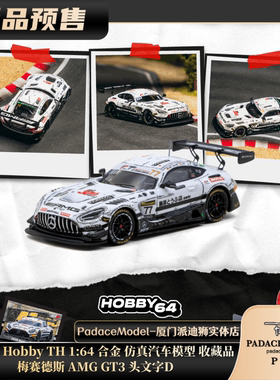 [PDS]Tarmac Works 1:64 梅赛德斯 AMG GT3 头文字D 合金车模