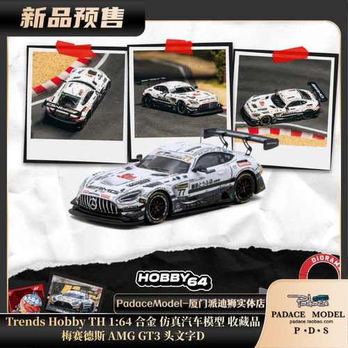 164梅赛德斯AMGGT3头文字D