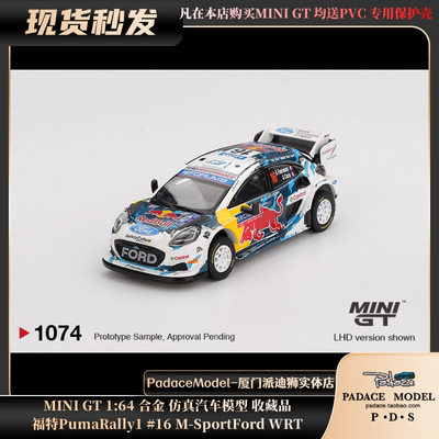 福特PumaRally1#16MSportFordWRT