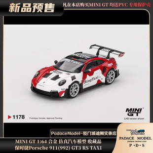 合金车模 911 992 64保时捷Porsche MINI TAXI GT3 PDS