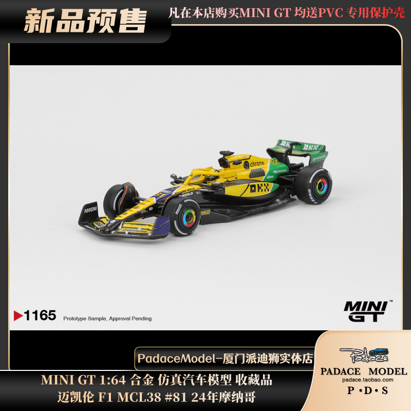 迈凯伦F1MCL38#8124年摩纳哥