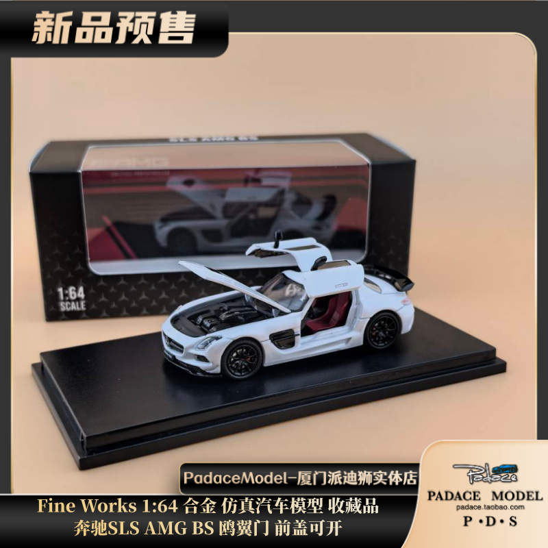 奔驰SLSAMGBS鸥翼门前盖可开