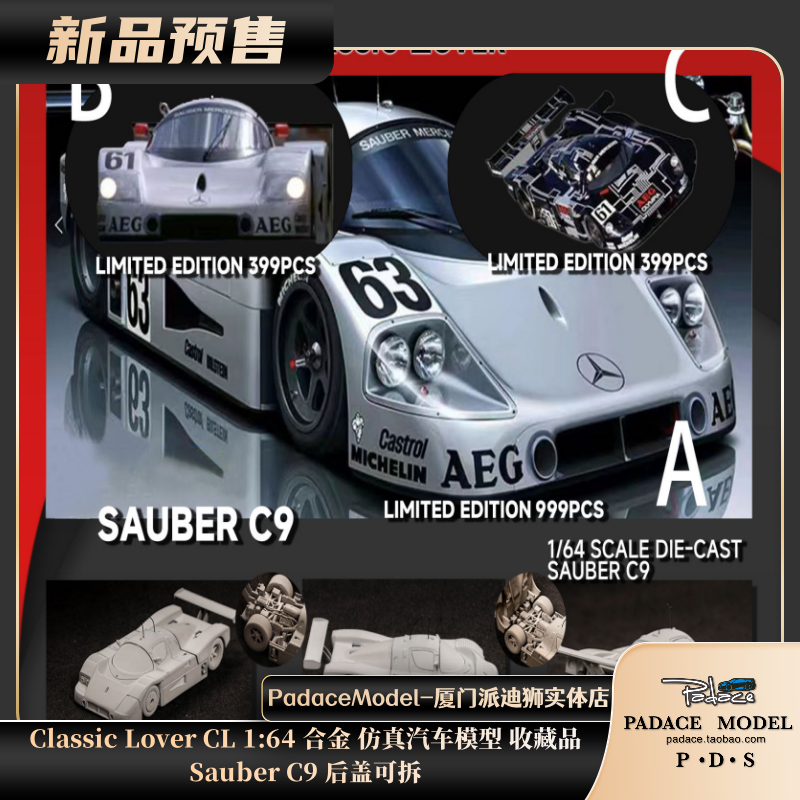 164SauberC9后盖可拆合金