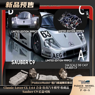 [PDS]Classic Lover CL 1:64 Sauber C9 后盖可拆 合金 汽车模型
