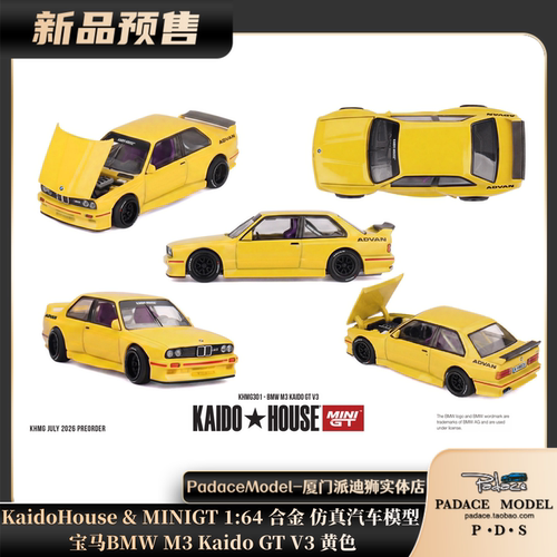 KaidoHouse164宝马BMWM3黄色