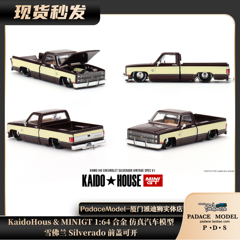 KaidoHouse164车模雪佛兰