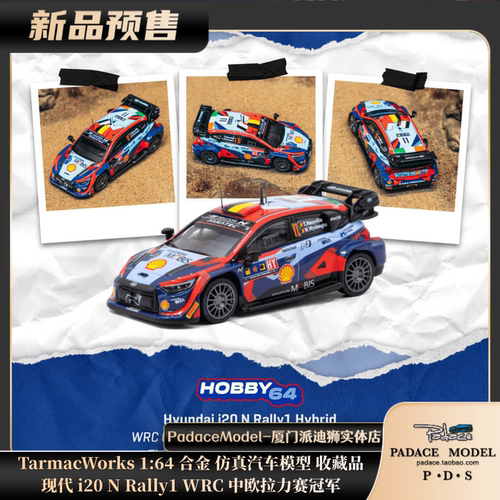 现代i20NWRC中欧拉力赛冠军