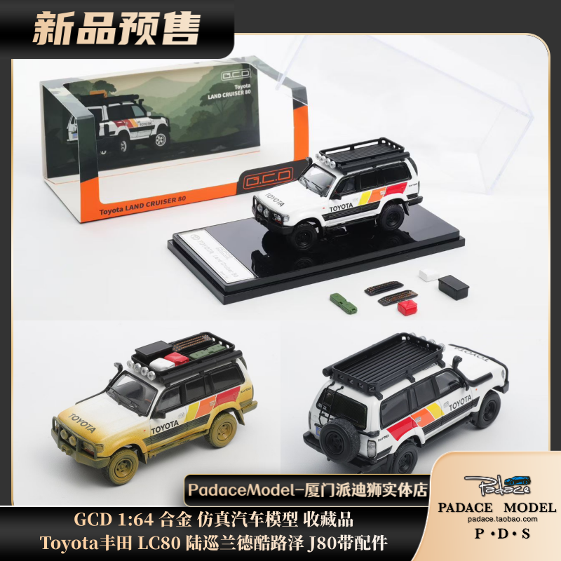 Toyota丰田LC80陆巡酷路泽J80