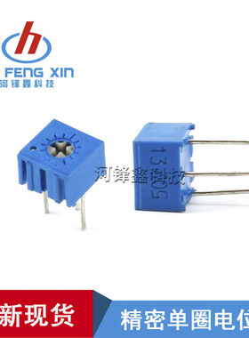 3362P-104 精密可调电位器 100K 单圈电位器 3362-P104