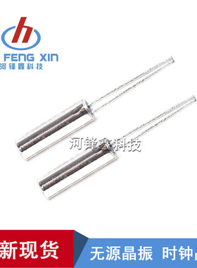 无源晶振 时钟晶振 32.768K 圆柱 谐振器 2*6MM 5PPM 一包1000PCS