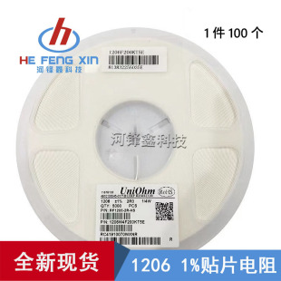 1206 贴片电阻 1% 精度 0.1R 0.11R 0.12R 0.13R 0.15R 1/4W功率