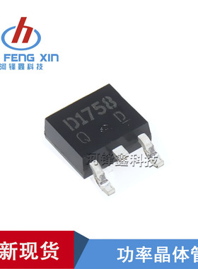 罗姆贴片中等功率晶体管 2SD1758TLR 2SD1758TLQ TO-252 ROHM