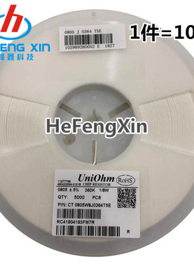 0805 贴片电阻 5% 精度 160R 180R 200R 220R 240R 270R 300R