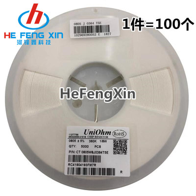 贴片电阻08055%厚声/风华