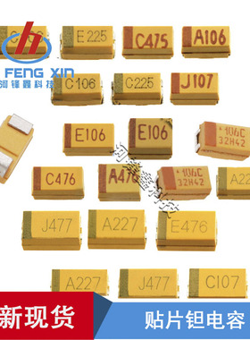 NEC 黑色 贴片钽电容 33UF 10V A型 3216 A336 1206 一盘2000PCS