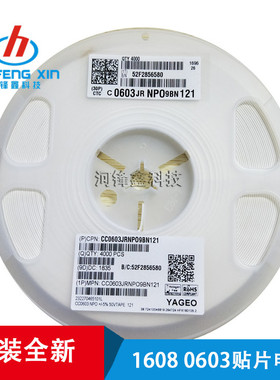 0603 贴片电容 NPO 5% 50V 110PF 111J 120PF 121J 无极性 MLCC