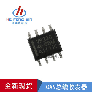 进口 全新 原装 SN65HVD230D 贴片SOP-8 丝印VP230 一盘2500个