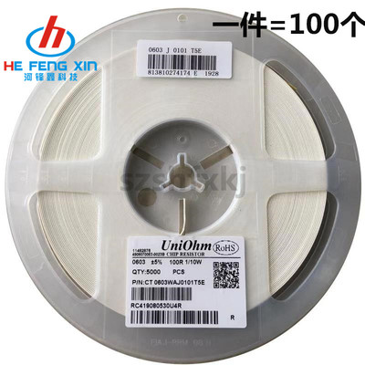 0603 贴片电阻 5% 精度 0.1R 0.11R 0.12R 0.13R 一盘5000PCS