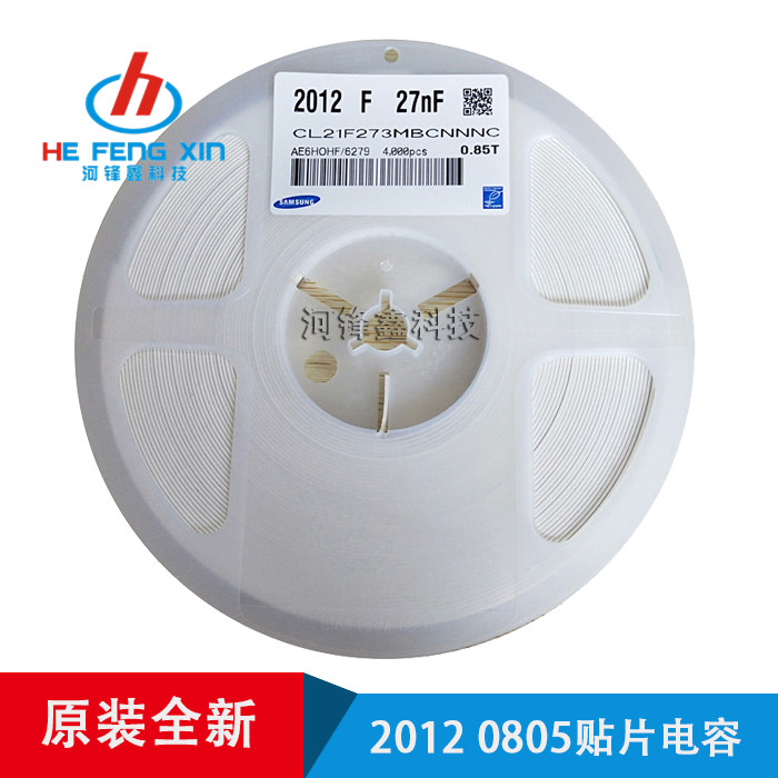 风华 0805 贴片电容 Y5V 20% 50V 27NF 273M 273Z 陶瓷电容 MLCC