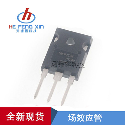 原装IR IRFP250NPBF IRFP250N场效应管 MOSFET N 200V/30A TO-247