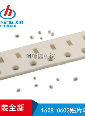 1608 0603 贴片电容 NPO 3.3PF 3.6PF 3.9PF 4PF 4.3PF 无极性