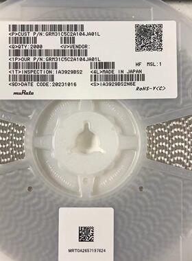 1206 3216 贴片电容 104J 100NF 0.1UF  50V NPO 5% COG 100V