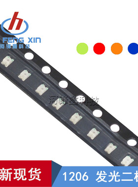 高亮 LED 1206 红绿蓝 闪光 七彩变化 RGB 全彩色 贴片发光二极管