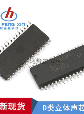 全新原装TDA8932BT 2*15W TDA8932BT/N2 TDA8932 贴片SOP32