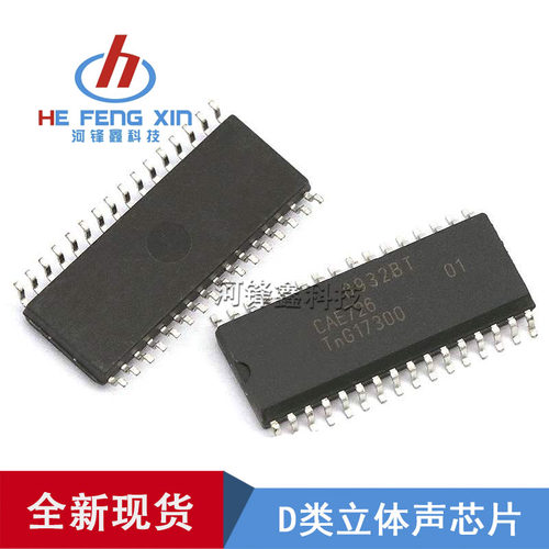 全新原装TDA8932BT 2*15W TDA8932BT/N2 TDA8932 贴片SOP32