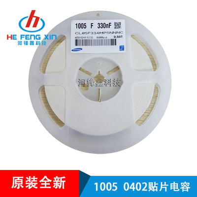 0402 贴片电容 Y5V 10V 334M 334Z 330NF 0.33UF 1005 无极性