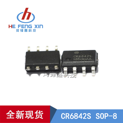全新 CR6842S SOP-8 贴片封装 启达驱动IC Chip-Rail PWM控制器
