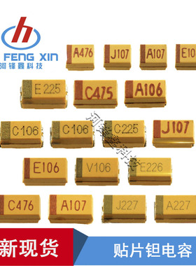 AVX 贴片钽电容 330UF 16V D 黄色 D7343 16v330UF 337