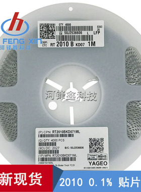 2010 0.1% 贴片电阻 620R 680R 750R 820R 910R 1K 1.1K 1.2K