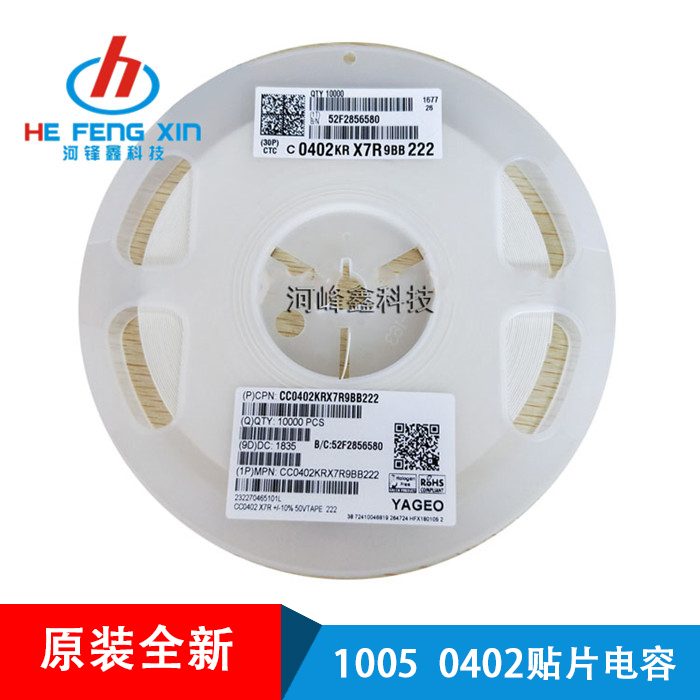 0402 贴片电容 222K 2.2NF 272K 2.7NF X7R 10% 50V  MLCC 陶瓷