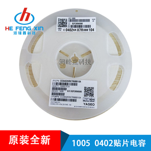 1005 0402 贴片电容 X7R 10% 25V 104K 100NF 0.1UF 陶瓷电容